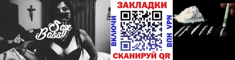Купить закладку Каннабис  Cocaine  Меф  Навашино