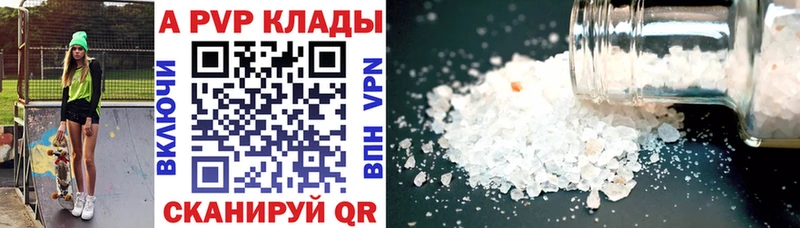 Alpha PVP Соль  Купить  Навашино 