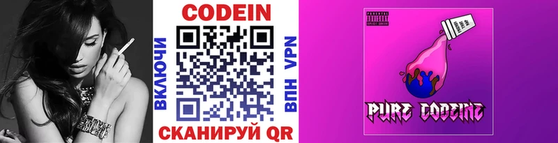 Codein Purple Drank  Купить закладки  Навашино 