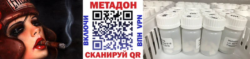 Купить закладки  Навашино  МЕТАДОН белоснежный 